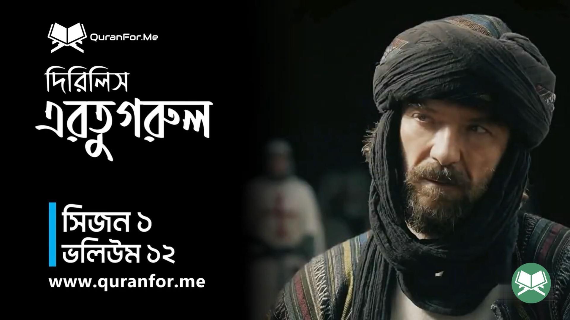 Dirilis Ertugrul | Season 1 | Episode 12 | দিরিলিস আরতুগ্রুল | Bangla Dubbing | Ertugrul Ghazi