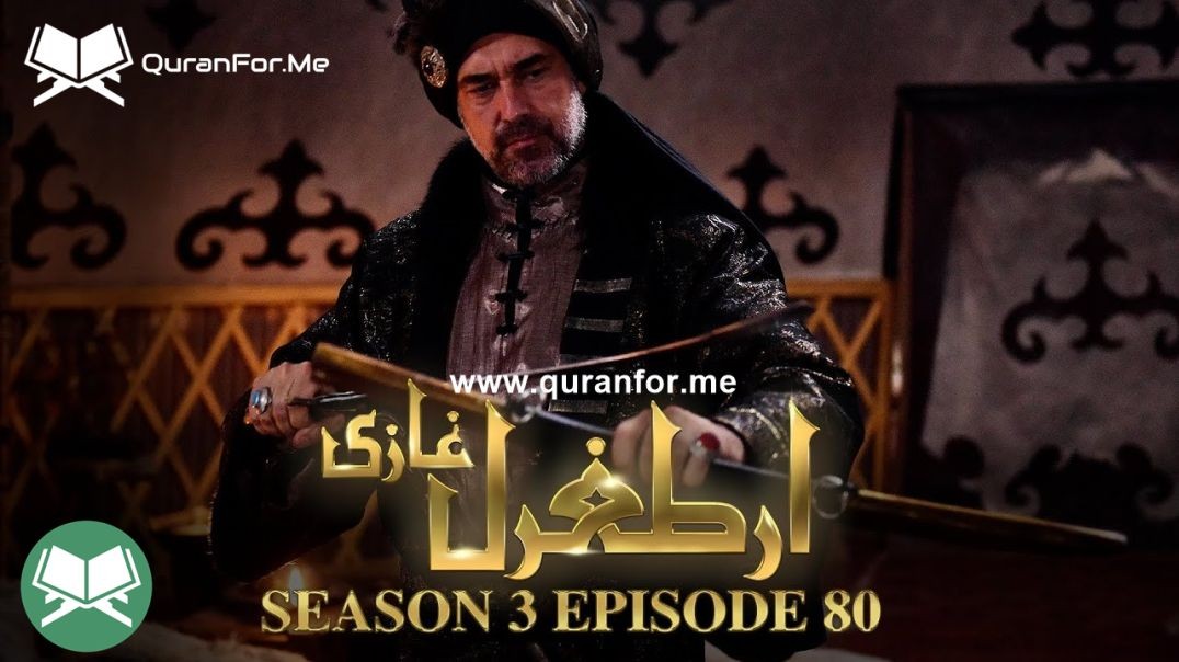 Dirilis Ertugrul | Season 3 | Episode 80 | Urdu Dubbing | Ertugrul Ghazi