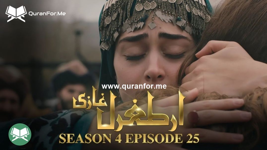 ⁣Dirilis Ertugrul | Season 4 | Episode 25 | Urdu Dubbing | Ertugrul Ghazi