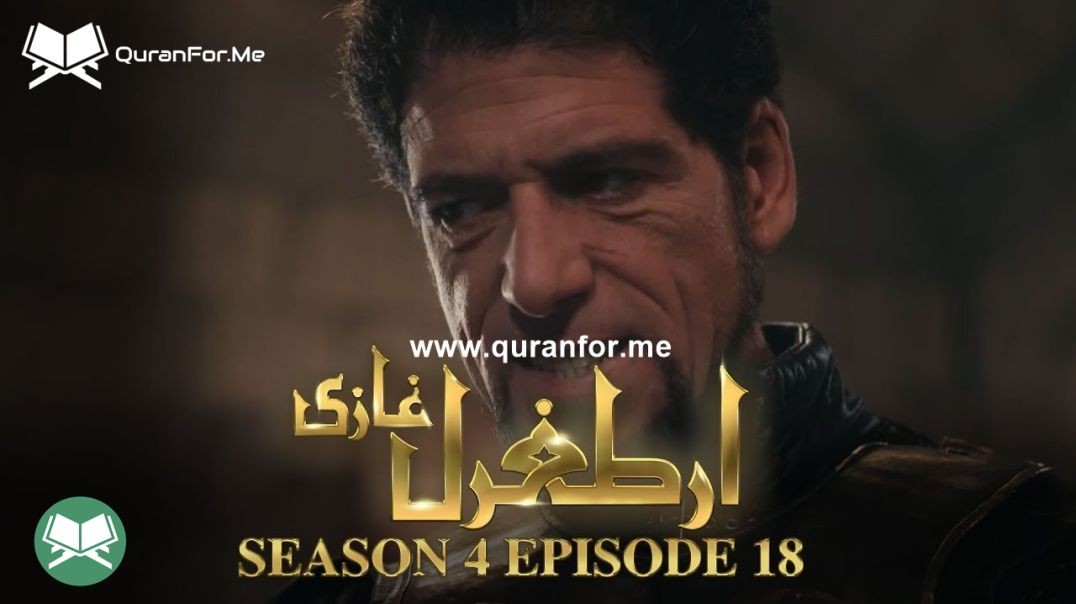 ⁣Dirilis Ertugrul | Season 4 | Episode 18 | Urdu Dubbing | Ertugrul Ghazi