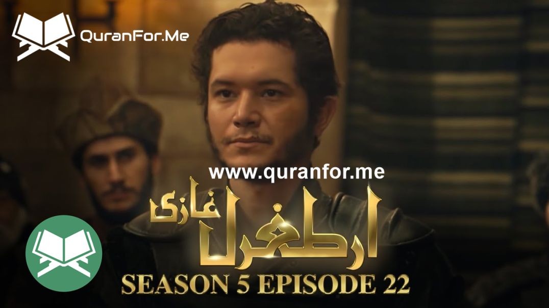 Dirilis Ertugrul | Season 5 | Episode 22 ⁣ | Urdu Dubbing | Ertugrul Ghazi