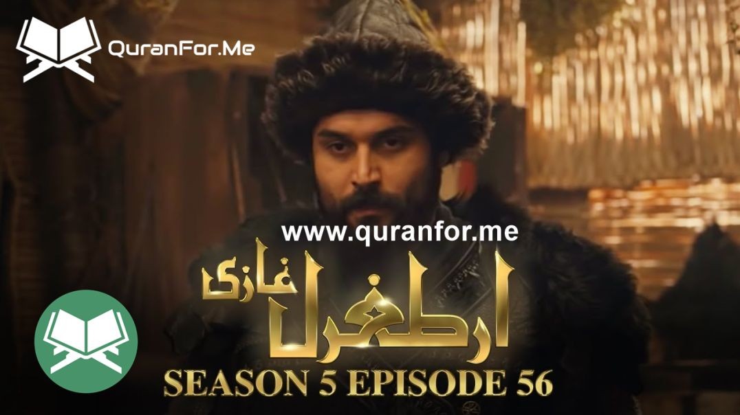 Dirilis Ertugrul | Season 5 | Episode 56 ⁣ | Urdu Dubbing | Ertugrul Ghazi