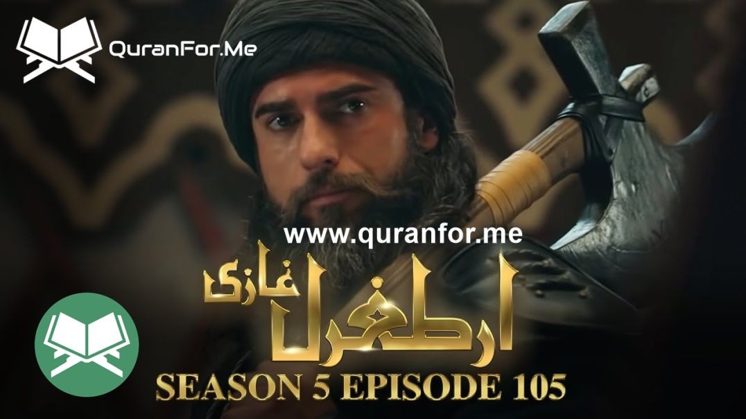 ⁣Dirilis Ertugrul | Season 5 | Episode 105 ⁣ | Urdu Dubbing | Ertugrul Ghazi