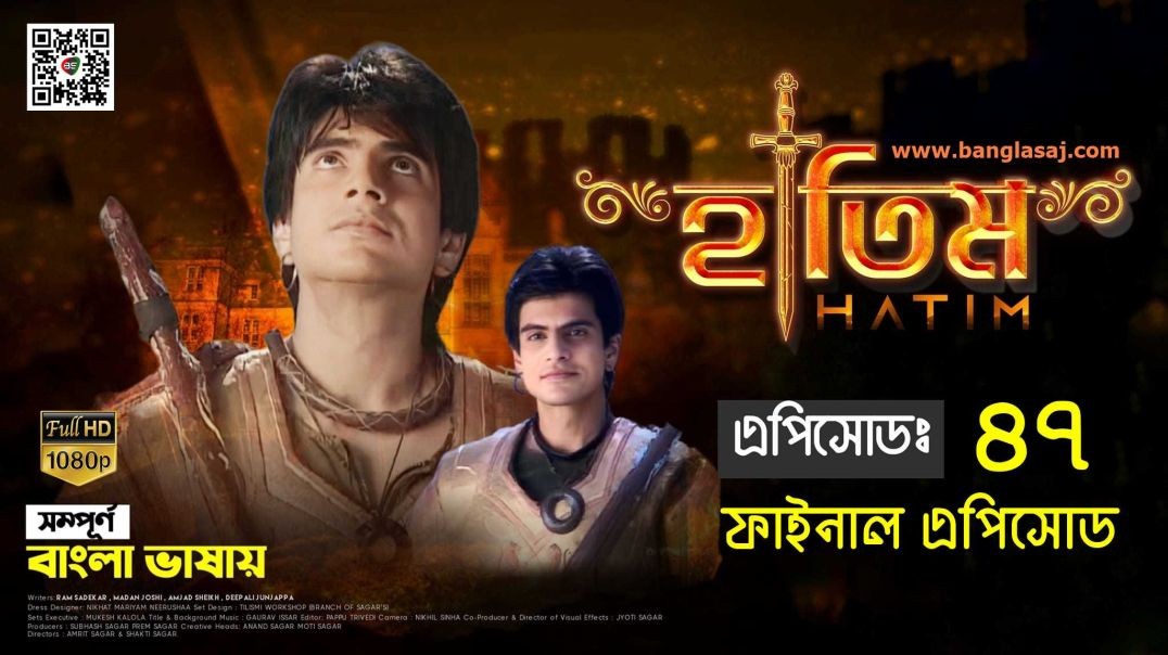 Hatim Bangla Dubbing | Episode 47 [Final Episode] | হাতিম বাংলা ডাবিং
